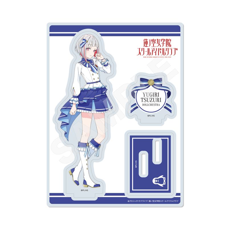 ラブライブ！蓮ノ空女学院スクールアイドルクラブ』アクリルスタンド D