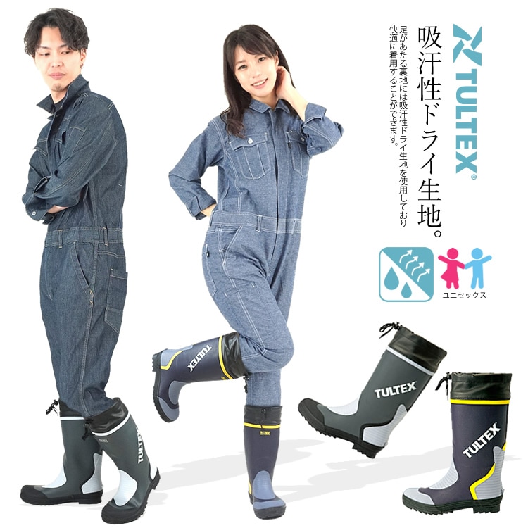 吸汗性ドライ生地で快適な履き心地の長靴。長靴 カラー長靴 吸汗性