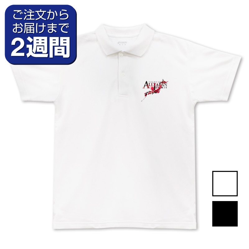 さくら（前面プリントポロシャツ/武道） | 定番デザインウェア,柔道