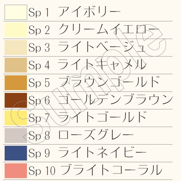 パーソナルカラー診断用ドレープボード・単品Spring系（30色から選択