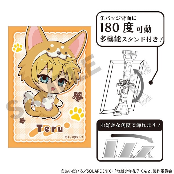 地縛少年花子くん