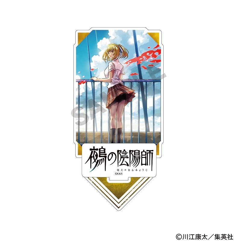 予約商品3月中旬発送】鵺の陰陽師 ジオラマアクリルスタンド＿周防七咲