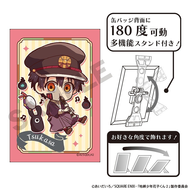 ショートアニメ『放課後少年花子くん』 アート缶バッジ＿つかさ