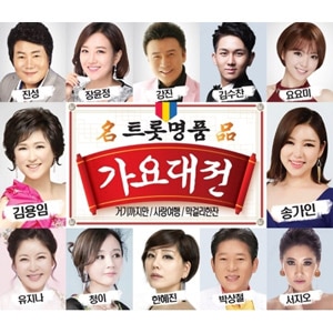 韓国音楽 トロット 名品 歌謡対戦 (2CD) | CDオムニバス | K-Pop 韓流