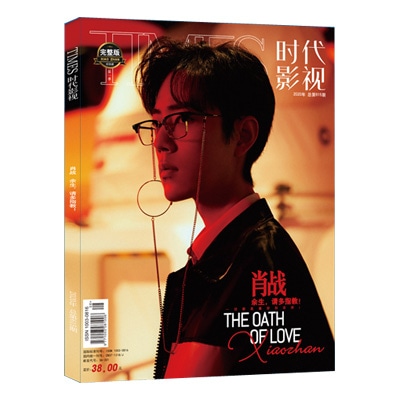 中国雑誌 TIMES 写真集 シャオ・ジャン(肖戦)表紙 Ver.3 / 陳情令