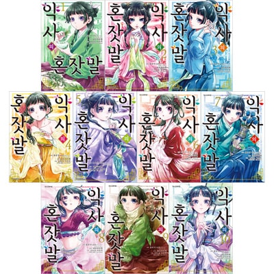 韓国語版）日本マンガ 薬屋のひとりごと / 日向夏、ねこクラゲ、七緒一