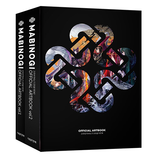 韓国書籍 20周年記念 mabinogi マビノギ 公式アートブック 1＆2巻