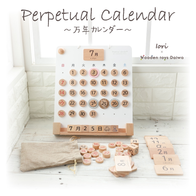 コラボ商品】Perpetual Calendar(万年カレンダー)《専用BOX*包装不可