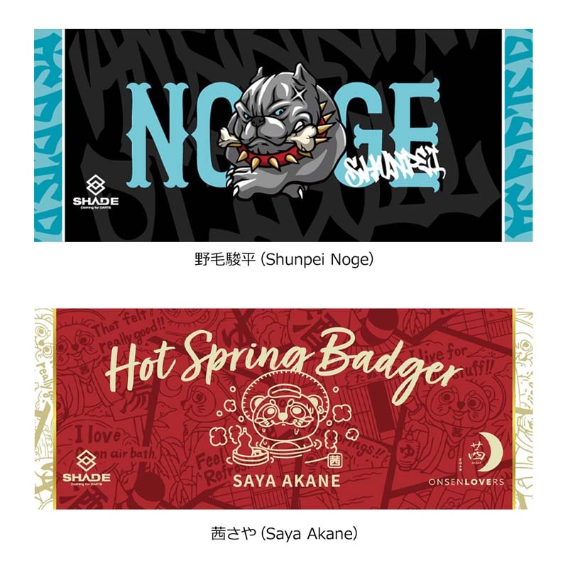 闘魂ショッピング限定 タイチ ビゲストタオル』新品未使用未開封 闘魂