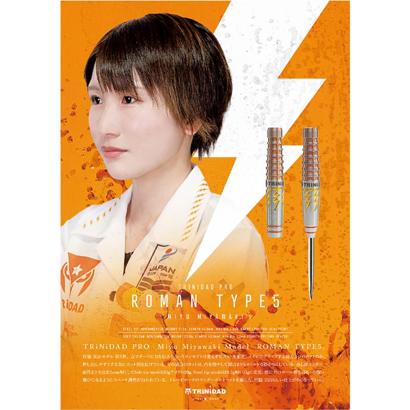 ローマン5　ダーツ　バレル　トリニダード　ROMAN 5　宮脇実由 1_000000043508.jpg?1715843713