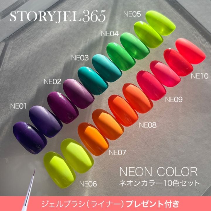 STORYJEL365】 NEWネオンカラー2g×10色セット※プレゼント付