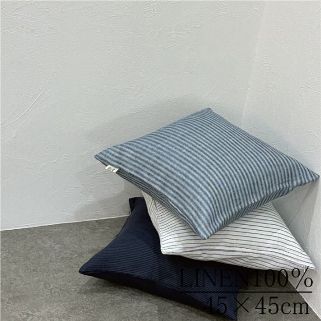 クッションカバー リネン 麻 45×45cm/DDintex
