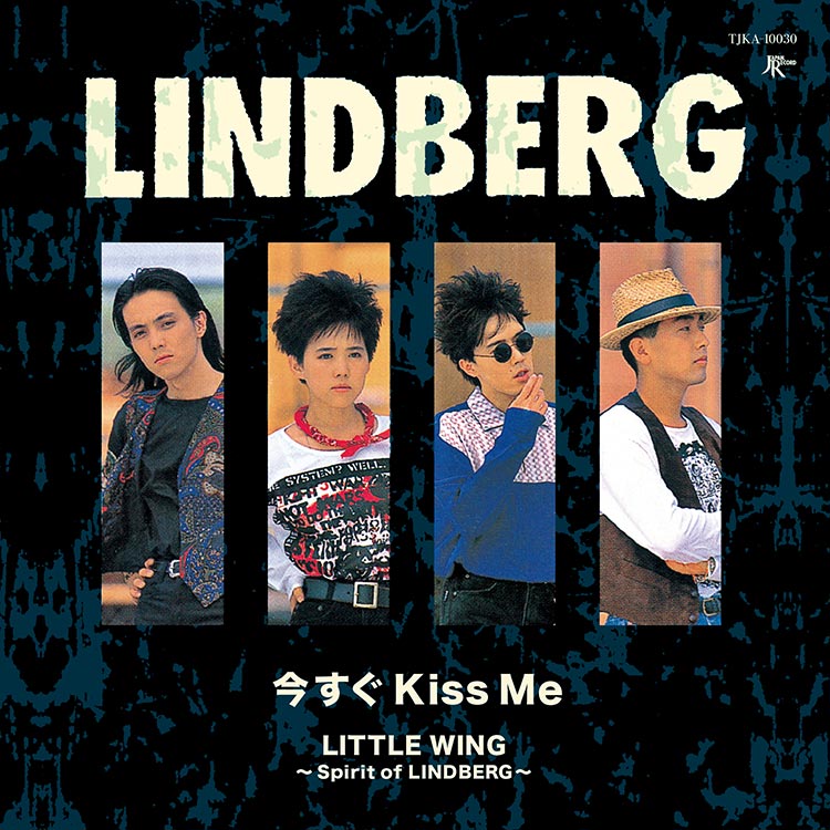 LINDBERG (リンドバーグ) - 今すぐKiss Me / LITTLE WING ?Spirit of