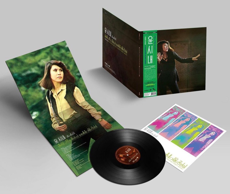 Yoon Si-Nae (ユン・シネ) - The First Album: A Collection of New