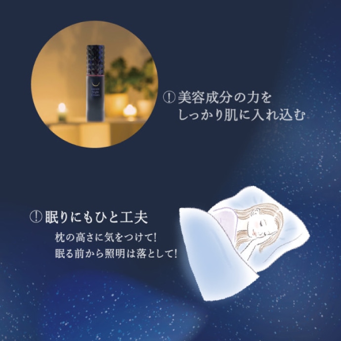 NAGASE Night Cream ナガセ ナイトクリーム 化粧品/ 1本(32g) 保湿