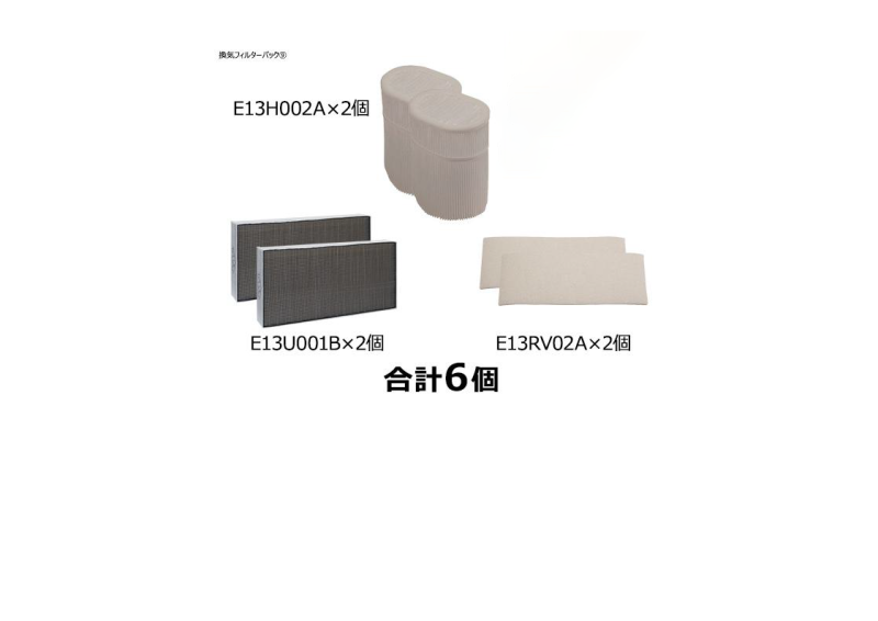 生産終了品⑨【換気フィルター2年パック】床置・標準／天井（筒型1個＋