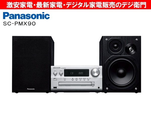 家電通販】Panasonic パナソニック ハイレゾ対応 SC-PMX90 /【送料区分