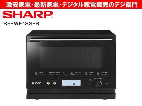 家電通販】SHARP シャープ 庫内容量18L オーブンレンジ PLAINLY RE