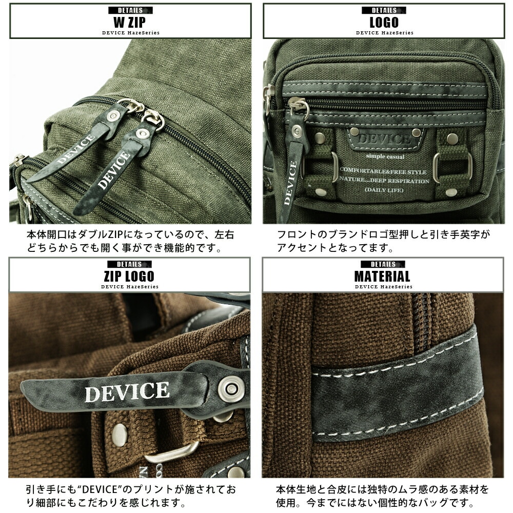 DEVICE Haze2 ボディバッグ DBH31038
