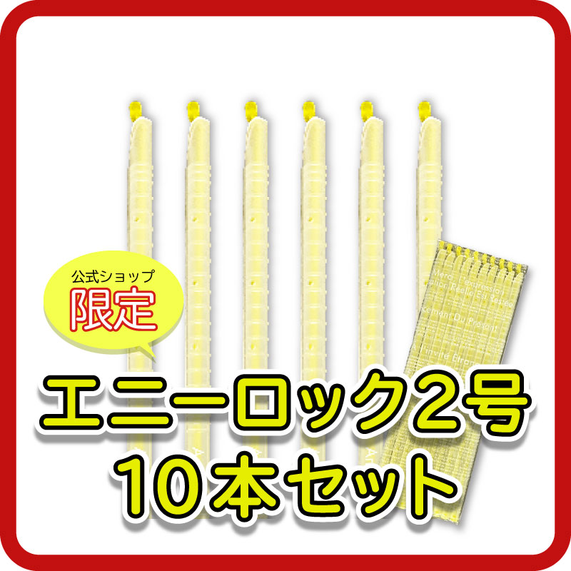 スケルトンカラー2号 10本セット(イエロー) 通常2,150円のところ!!