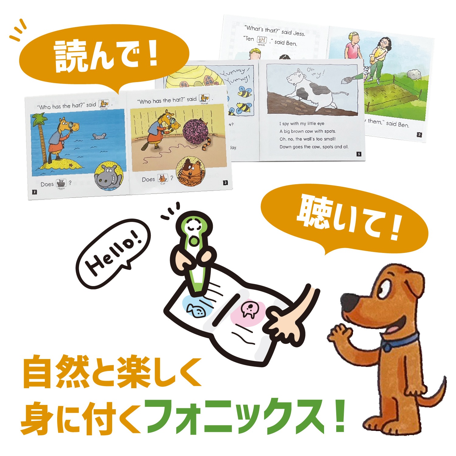 Scholastic Phonics Readers 音声ペンセット