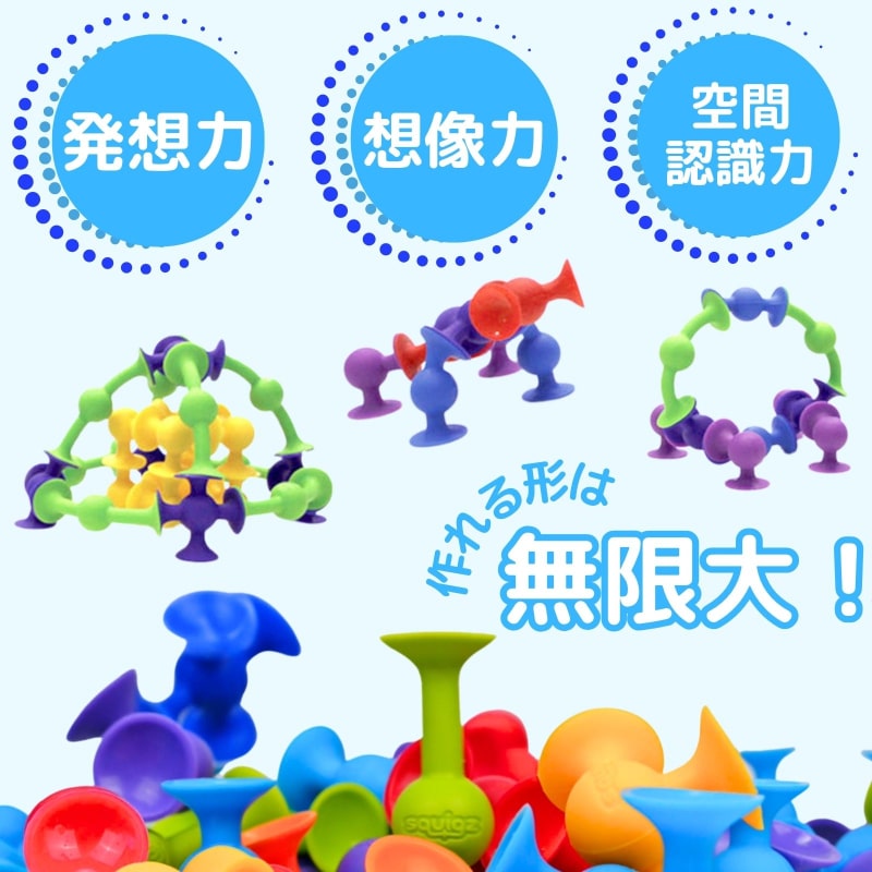 スクイグズ スターターセット