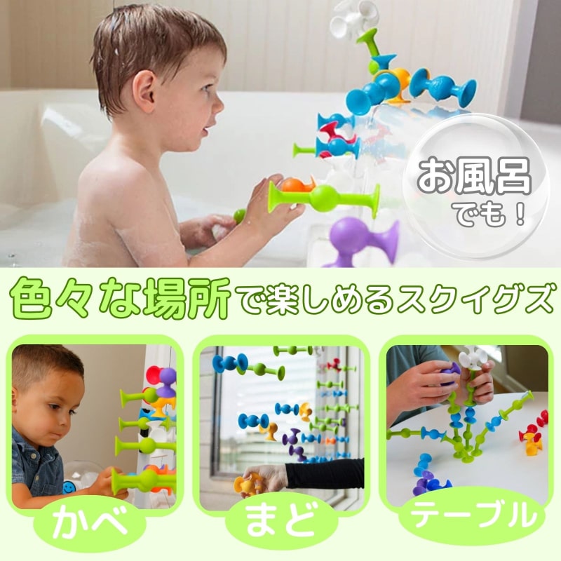 スクイグズ スターターセット