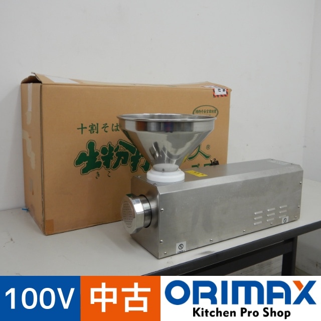 中古】 A05751 十割そば製麺機 生粉打ち名人プロ オホーツク物流 07A