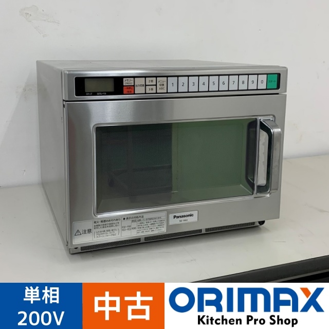 中古】 A08552 業務用電子レンジ 1800W パナソニック NE-1802 2021年製
