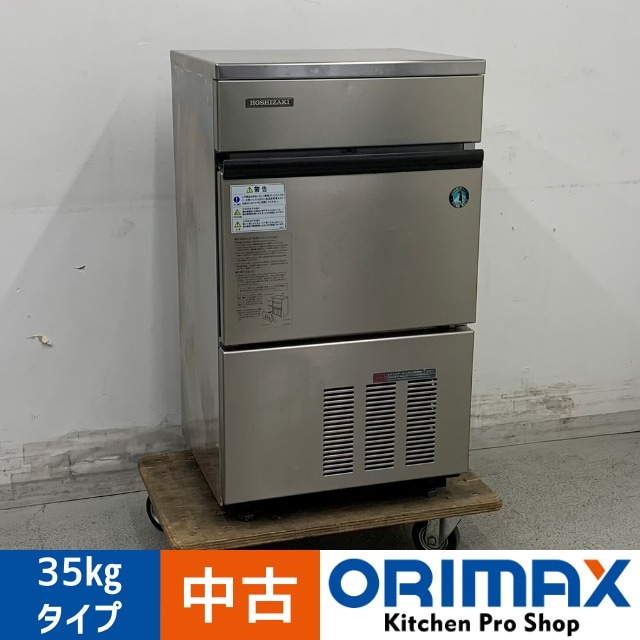 ホシザキ 業務用 製氷機 35キロ IM-35TL-1 洗浄品 ホシザキ 業務用