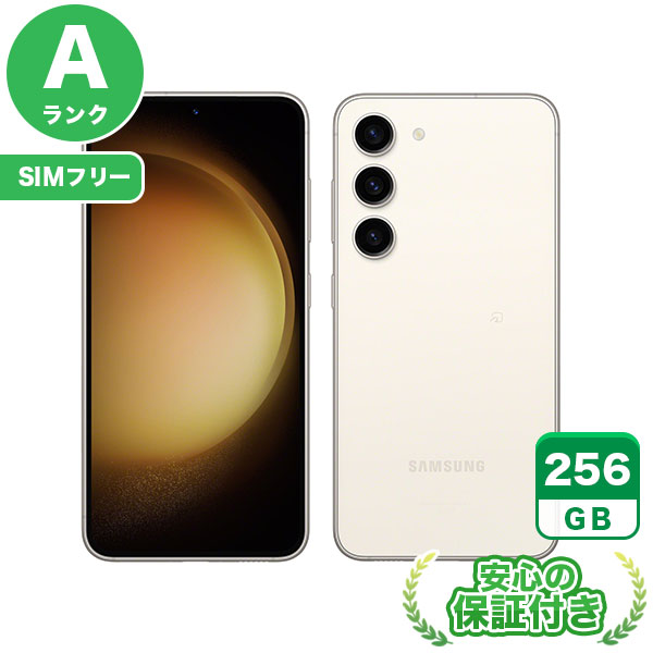 大幅値下げ！【SIMフリー】Galaxy S23 SCG19 クリーム [256GB] 本体 [A