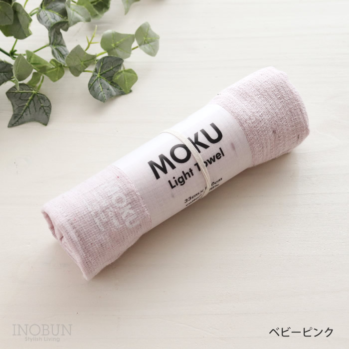 MOKU ライトタオル M パープル 33 x 100cm フェイスタオル kontex コン