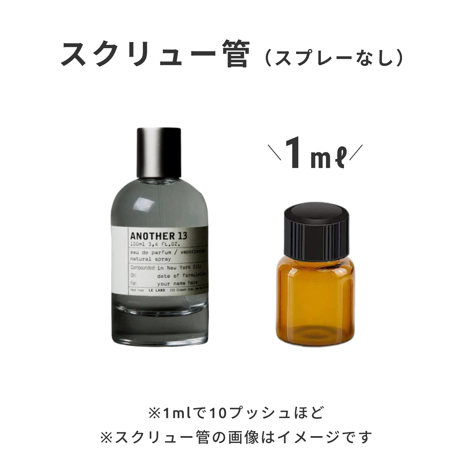 LE LABO（ル ラボ）｜ANOTHER 13 eau de parfum | 香水・フレグランス