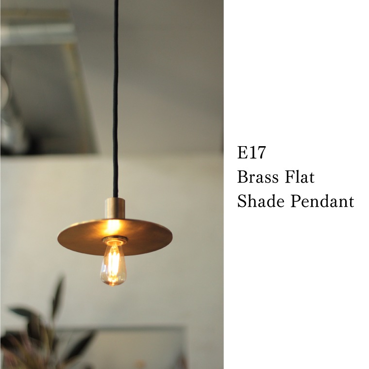 ポルカ E17ブラスフラットシェードペンダント | 照明器具,PORKA