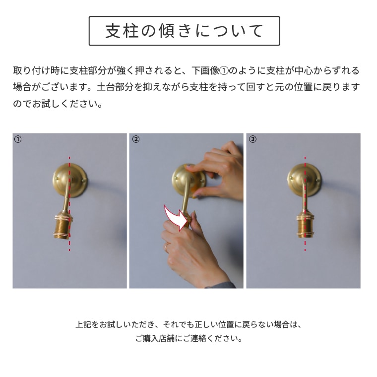 E17 ポルカ クラシカルブラスブラケットライト | 照明器具,PORKA