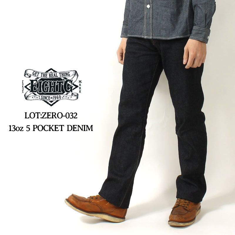 EIGHT-G(エイトジー) ゼロシリーズ 13オンス タイトストレートジーンズ