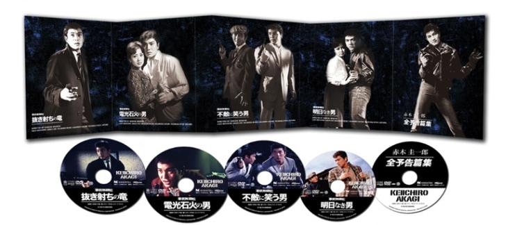 赤木圭一郎 拳銃無頼帖 DVD-BOX 4枚組【ポイント5％還元中】 映像と音