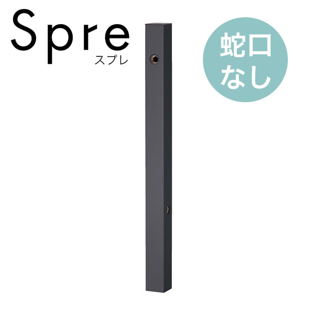ユニソン 水栓柱 スプレスタンド60 ソリッド 左右仕様 蛇口なし BED