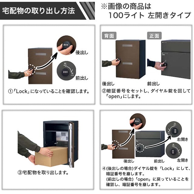 ユニソン ポスト付き宅配ボックス COLDIA コルディア 100 ライト 左