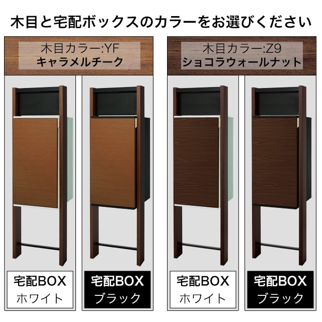 表札穴・子機穴加工なし】 宅配ボックス・ポスト搭載門柱 REGALIO-3