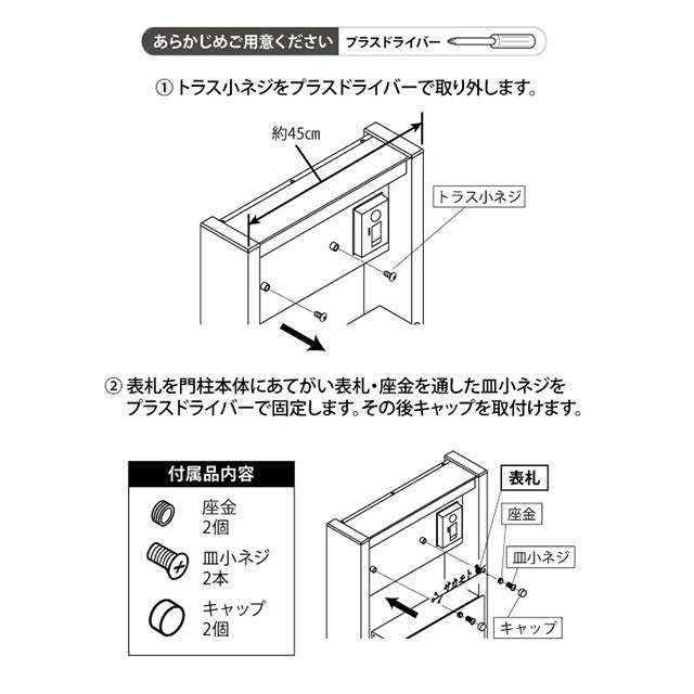 丸三タカギ 機能門柱 ヴェスティL/LN対応・レガリオL/LN/2/3/4対応 抜