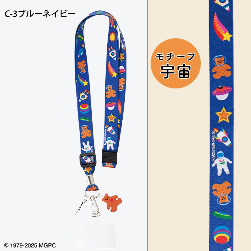 公式]ミセス・グロスマン ネックストラップ MG-0005