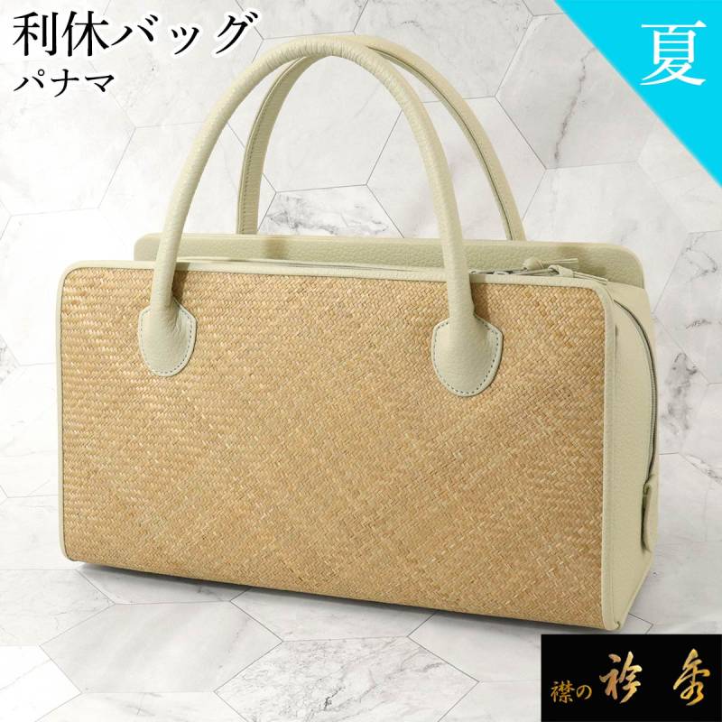 バッグ,利休バッグ | 【公式】襟の衿秀オンラインショップ
