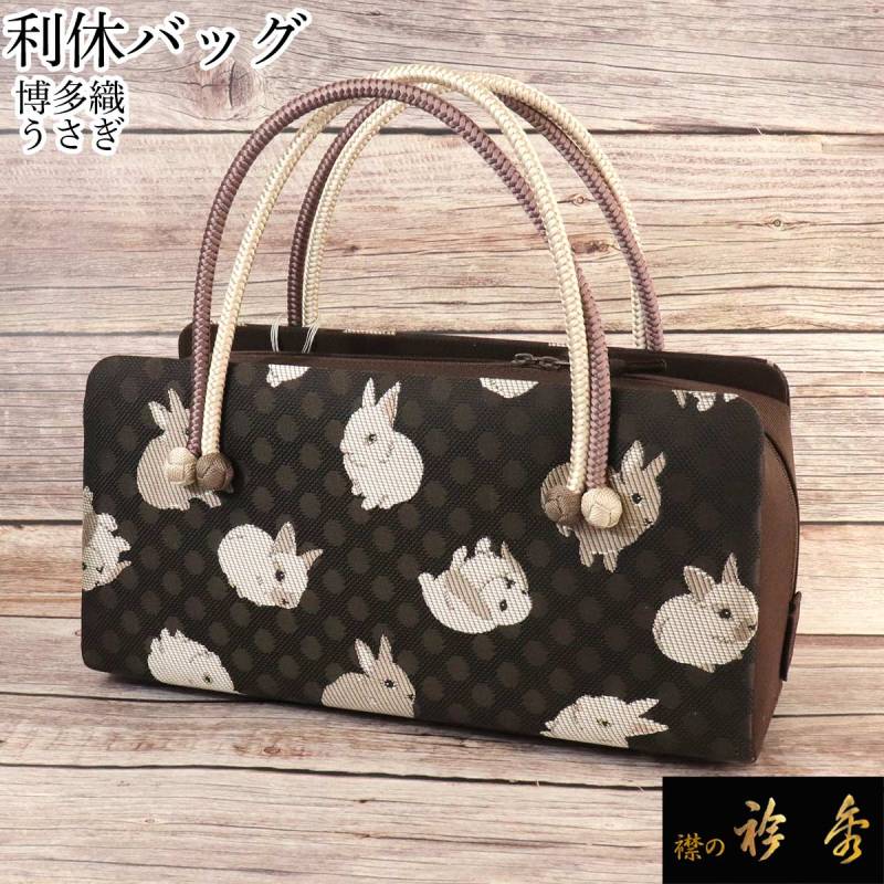 バッグ,利休バッグ | 【公式】襟の衿秀オンラインショップ