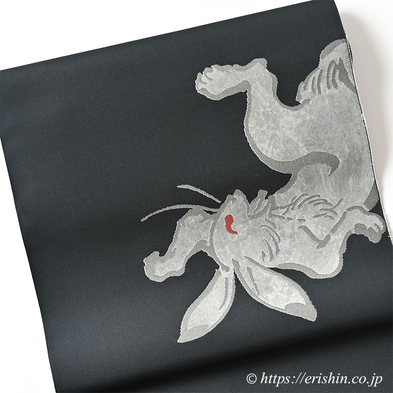 誉田屋源兵衛 九寸織名古屋帯（鳥獣戯画/兎の巻・黒緑色/誉座織） ※お