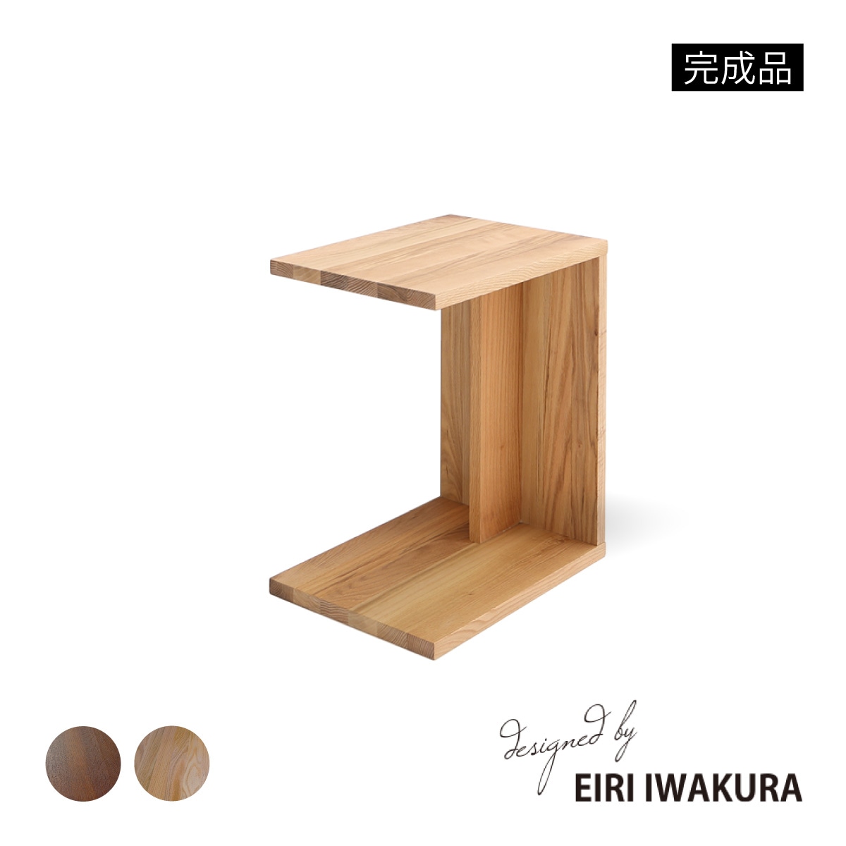 幅35］ サイドテーブル 木製 ソファテーブル レッドオーク 無垢材 木目