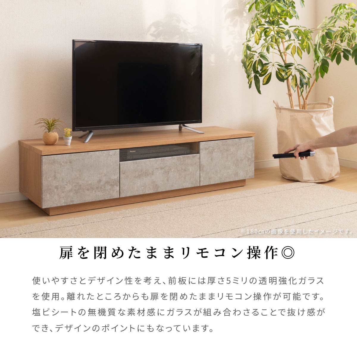 幅180］セラミック調 テレビ台 ｜ バイカラー テレビボード 完成品