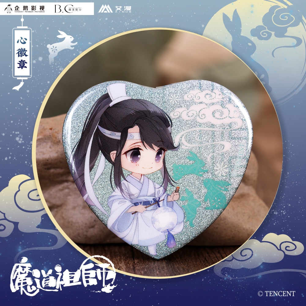 魔道祖師アニメ-ハート型ホロ缶バッジ 藍思追 ラン・スージュイ 魔道