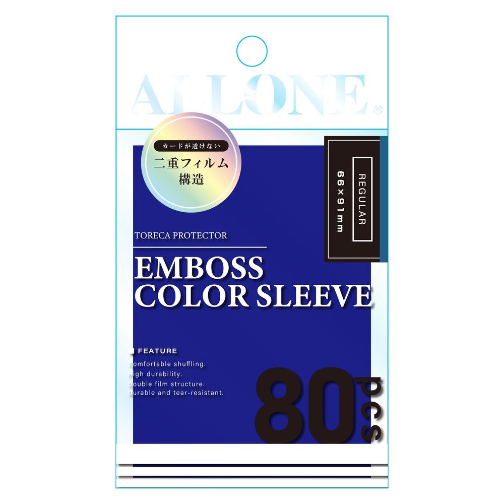 カラースリーブ 透かし防止エンボスカラー ネイビー レギュラー