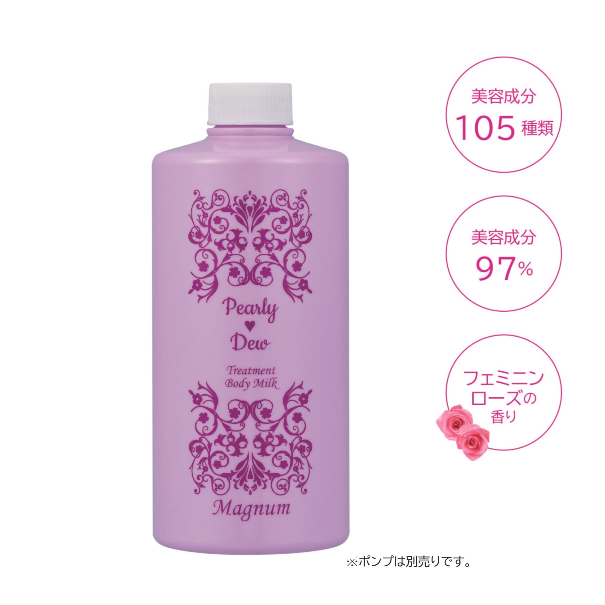 パーリー デュー 美バディトリートメントミルク 780mL ※ポンプ無し【4